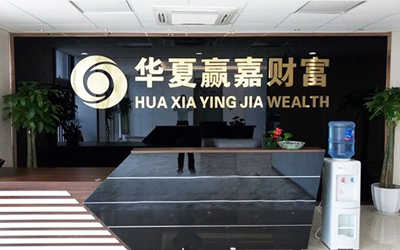 财富管理