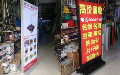 站立灯箱